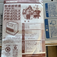 ファンヒーターの画像