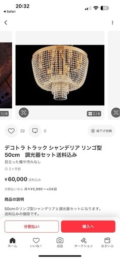 シャンデリア