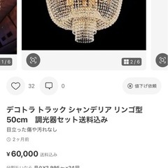 シャンデリアの画像