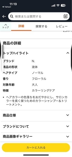 N.  美容院、美容師に人気6個セット完全新品値引き可能