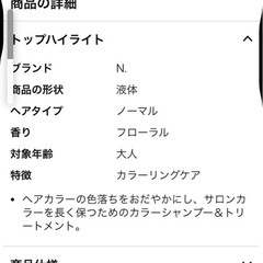 N.  美容院、美容師に人気6個セット完全新品値引き可能の画像