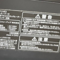 オートパネル付き大風量パネルセラミックヒーター の画像