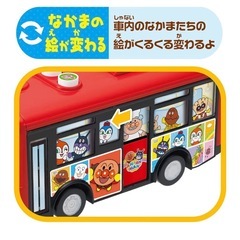 おしゃべりアンパンマン路線バスの画像