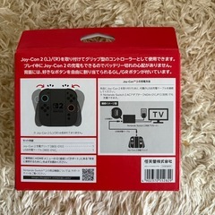 【新品・未使用】Joy-Con2充電グリップの画像