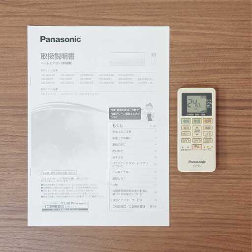 ⭕️2018年製パナソニック6～9畳用エアコン✓設置工事可✓1