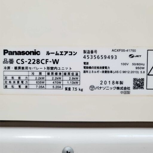 ⭕️2018年製パナソニック6～9畳用エアコン✓設置工事可✓1
