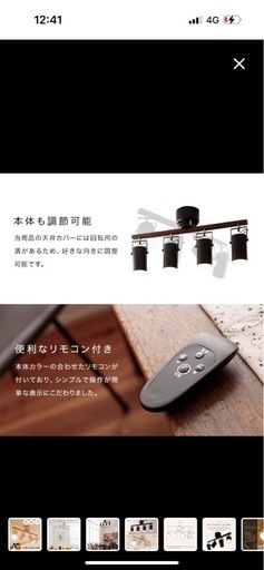 スポットライト　シーリング4灯　LED
