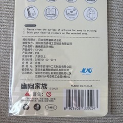 幽遊家族　お化けーぬシールの画像