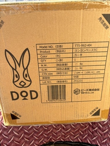 DOD ヨンヨンベース　TT5-TC-962-KH カーキ