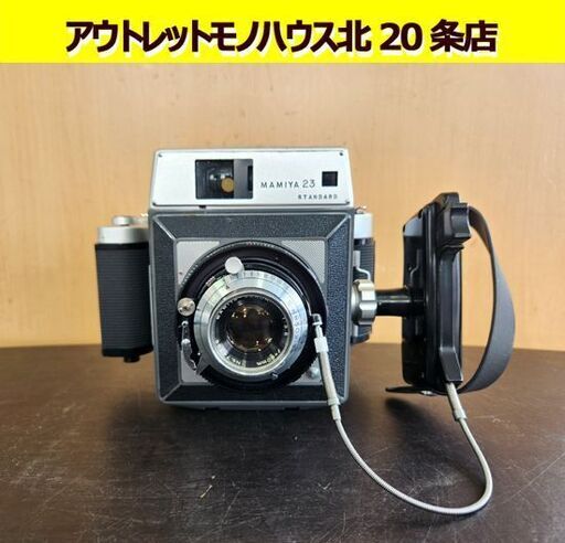 ジャンク扱い マミヤ 23 スタンダード 中判カメラ 昭和レトロ 本体のみ 動作未確認 MAMIYA STANDARD 札幌 北20条店
