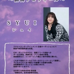 ボーカル教室の体験レッスン受けてみませんか？の画像