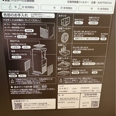 空気清浄機　ダイキン　DAIKIN MCK55ZKSの画像