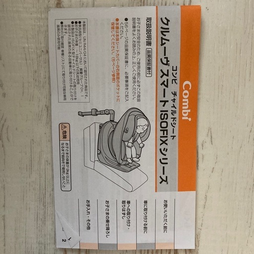 【美品】combi コンビ CG-UIG  チャイルドシート ネイビー　紺