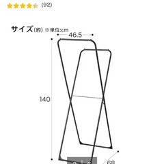 ニトリ　洗濯干し　室内用　省スペース　インテリアの画像
