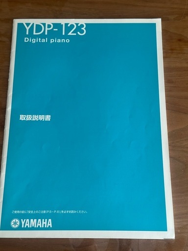 YAMAHA電子ピアノ