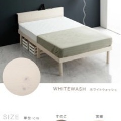 2023年購入セミダブルベッドフレームの画像