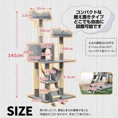 キャットタワー
の画像