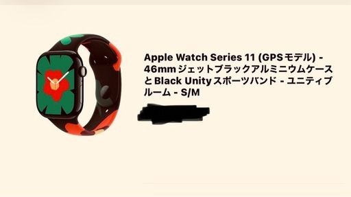 携帯電話/スマホ Apple Watch11