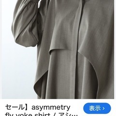 新品ENCエンク アシンメトリーフライヨークシャツ　高級感有りの画像