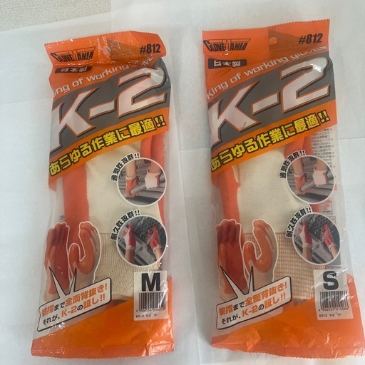 K2作業用手袋M/Sサイズ#812 20組セット