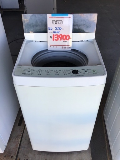 ●販売終了●※値下げしました※Haier     5.5k洗濯機　2020年製　中古品