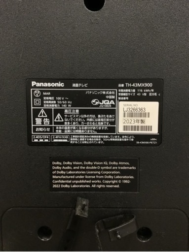 【トレファク神戸新長田店 買取/販売】取りに来られる方限定！Panasonicの43インチ2023年製液晶テレビのご紹介です！