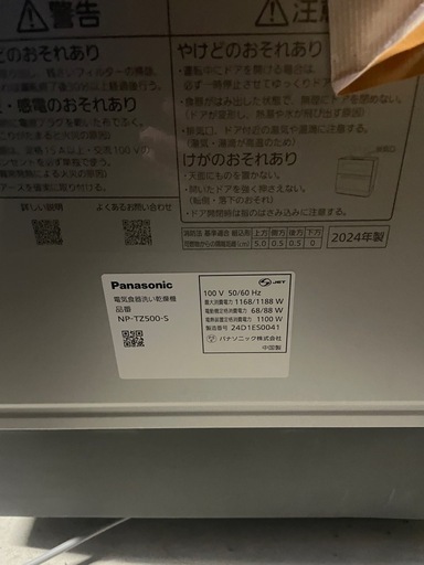 食洗機と浄水器のセットになります