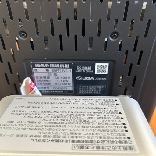 DAIKIN 遠赤外線暖房機 セラムヒート 2018年製