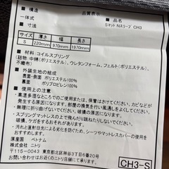 【使用1年・美品】ニトリ マットレス（非喫煙・ペットなし）の画像