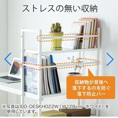 【取引先決定しました】
パソコンデスク【サンワサプライ】美品　の画像