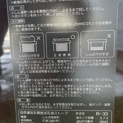 トヨトミ　石油ストーブ　ジャンクの画像