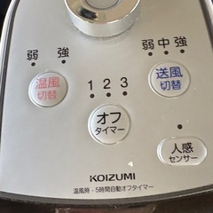 koizumi 温風送風機の画像