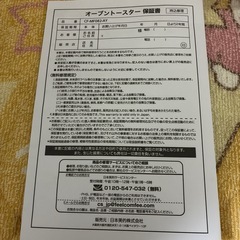 comfeeトースター 2段の画像