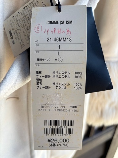 【コート】COMME CA ISM