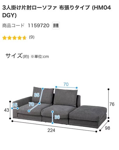 美品！ソファー | ヤマダウェブコム