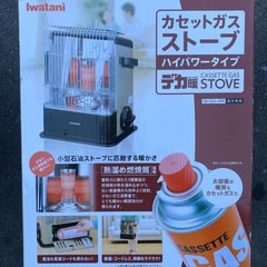 カセットガスストーブの画像