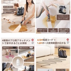 ‼️特価‼️家庭用カーペットクリーナー 3種類のプロ仕様ブラシ＆専用洗浄液付きの画像