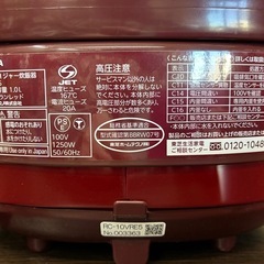 ※終了※★TOSHIBA★東芝 真空 IH ジャー炊飯器 RC-10VRE5 2017年製 鍛造 かまど 銅釜 炊飯器 キッチン用品 キッチン家電・清掃済みの画像