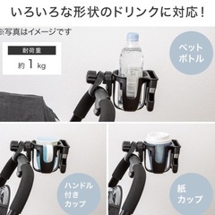 ニトリ　　ベビーカー用 スマホドリンクホルダーの画像