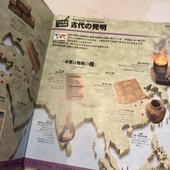 世界史ＭＡＰＳ　の画像