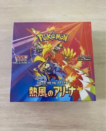 ポケモンカード　熱風のアリーナ