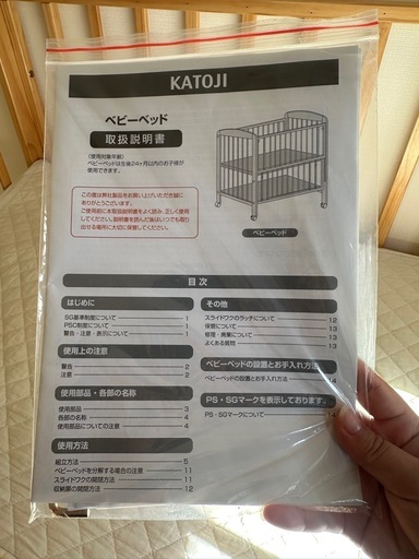 KATOJI 木製ベビーベッド 床板調節可能 収納棚付
