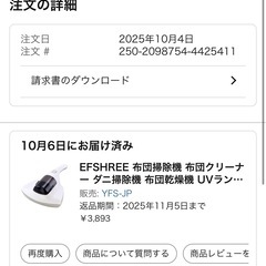 布団クリーナー ダニ掃除機の画像