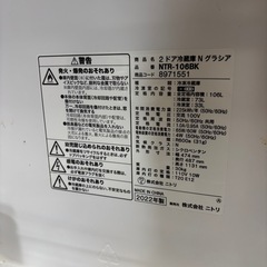 【使用2年・3月引き取りOK】ニトリ冷蔵庫(一人暮らし用） の画像