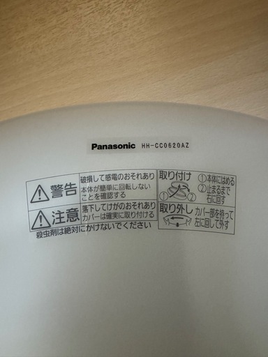 シーリングライト  Panasonic HH-CC0620AZ 3台セット