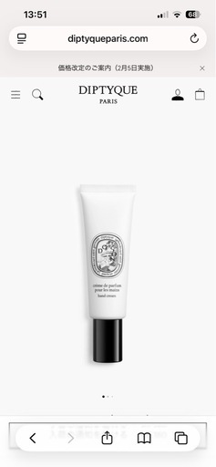 新品 DIPTYQUE DO SON（ドソン） ハンドクリーム 45ml