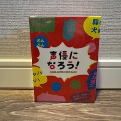 声優になろう　カードゲーム　未開封の画像