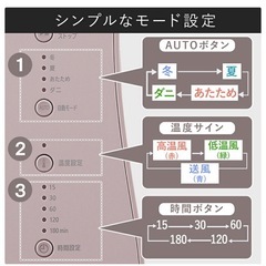 アイリスオーヤマ　布団乾燥機の画像