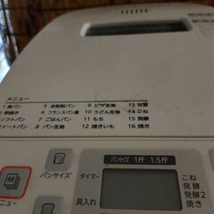 未使用ホームベーカリーの画像