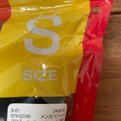 
ブラックスウェット上下　裏起毛　ポケット付きの画像